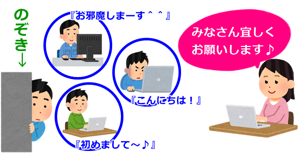 パーティーチャット